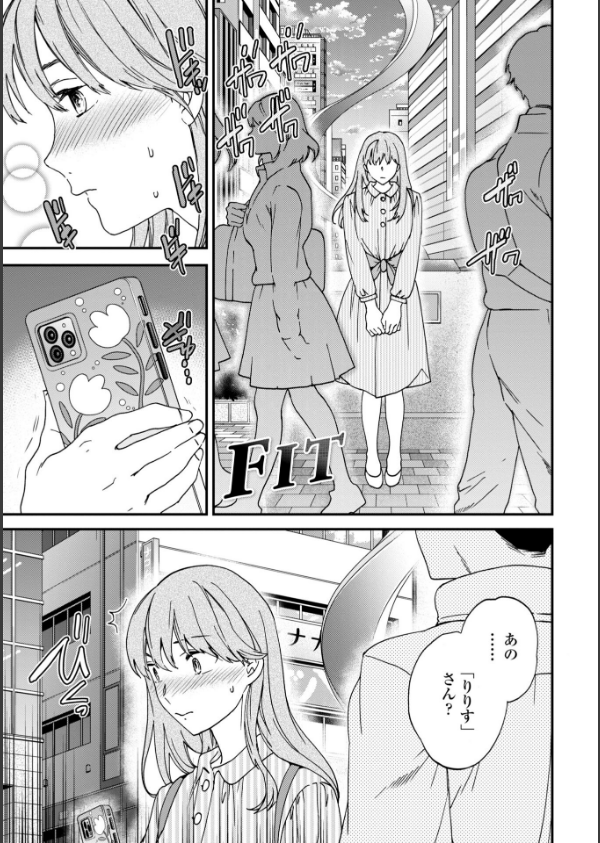 さそわれされて【デジタル版 FANZA版ペーパー付き】_41枚目の画像